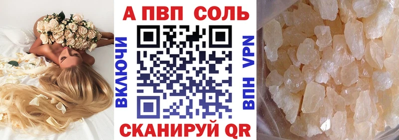APVP Соль  Окуловка 