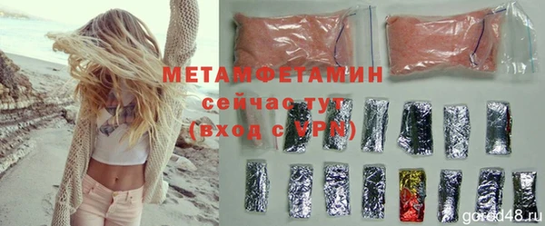метамфетамин Арсеньев